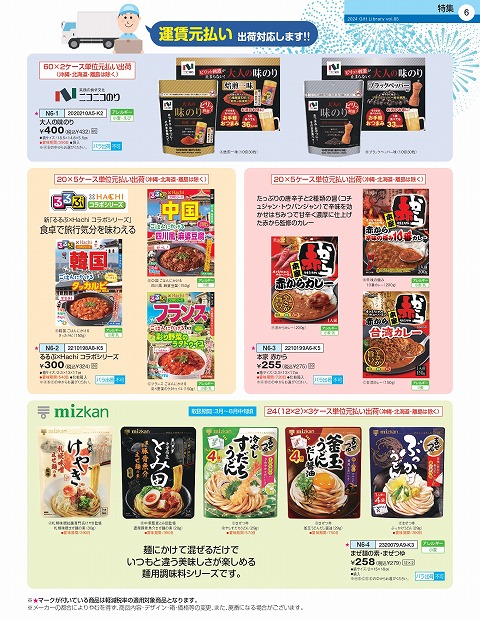 タカスギ カタログ紹介